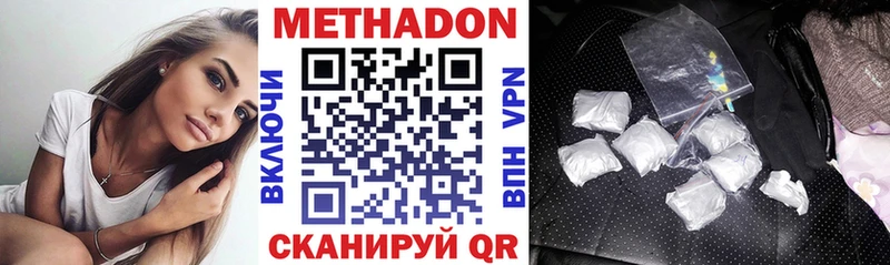 МЕТАДОН VHQ  hydra рабочий сайт  Кизилюрт  площадка телеграм  где продают  