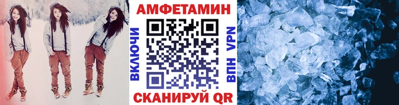 МЕТАМФЕТАМИН Methamphetamine закладки Кизилюрт
